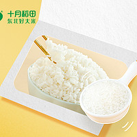 安利一款十月稻田长粒香米，一碗好饭让你吃出生活幸福感
