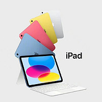 果粉聚集 篇四：iPad 2022发布，全面屏，A14加持，3599元起，厨子库克刀法精准！