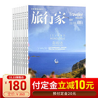 促销活动：京东 杂志铺旗舰店 杂志预售