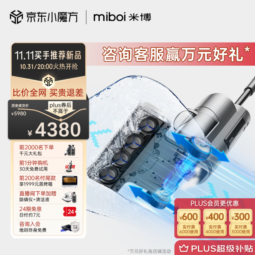 无滚布洗地机清洁效果到底怎么样?米博洗地机V6A评测