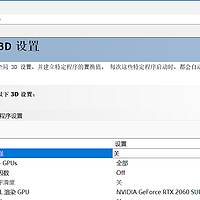 如何优化显卡3D设置，让显卡更好发挥性能