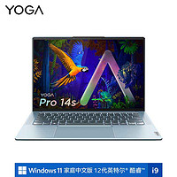 小编精选：YOGA Pro14s 2022标压酷睿版 14.5英寸轻薄笔记本电脑