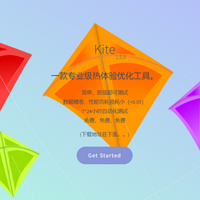 免费用：小米推出手机帧率测试软件 Kite，支持各大安卓机型