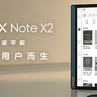 文石Notex2评测：高性能大屏手写阅读器