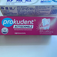 舒适达抗敏感牙膏，德国进口Prokudent必固登洁含氟牙膏