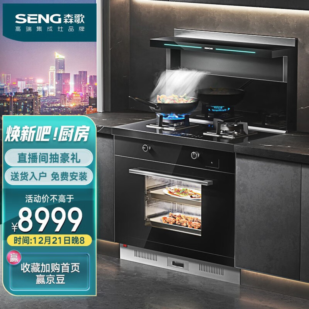 90/95后装修厨房人均集成灶？集成灶好用吗？各大品牌爆款推荐