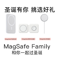 “MagSafe Family”一起陪你过圣诞