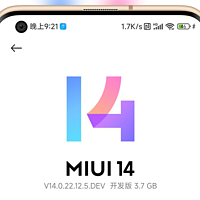 如何抢先体验MIUI 14？手把手教你无限制无损升级MIUI！