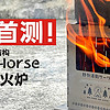 露營清單 篇二：國內首測！小巧輕便，煙囪結構：Dragon Horse鈦合金柴火爐
