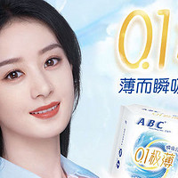 ABC的卫生巾怎么这么香！