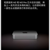 新年我想要一台mac mini m2