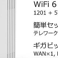 日版网件WAX202/WAX206路由器解锁切换区域