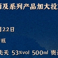 省钱攻略 篇二十二：分享一波几个银行和APP近期的热门活动（四）——京东茅台放水给力加码、49元开壹号店会员年卡等