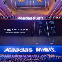 凱迪仕新擔當K70 Pro Max全新發布，創新的掌靜脈識別是噱頭還是解鎖新技術？