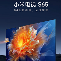 小米電視發新品S65/S75：144Hz超高刷，雙路HDMI2.1+VRR