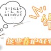 人到中年就不敢蹲下？這些養護好物需常備～