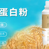 小麥蛋白粉與其他蛋白粉的區別