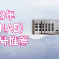 AIO从入门到如土 篇五：AIO服务器CPU选购指南（二）——2023年AIO（NAS）服务器CPU型号推荐