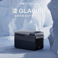 正浩 EcoFlow 發布凌 GLACIER 戶外移動冰箱和嵐 WAVE 2 戶外移動空調