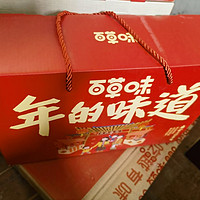这一次，我为大家带来了一款非常喜庆的产品——百草味坚果礼盒。
