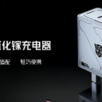 红魔还发布165W 和 80W 两款氮化镓充电器，轻巧便携