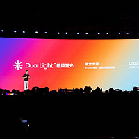 首推 Dual Light 超級混光技術  極米開啟第三代投影光源技術時代