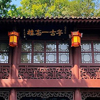 游武汉黄鹤楼，一场与历史相遇的旅行