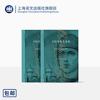 促销活动：天猫 上海译文出版社 图书618促销