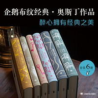 促销活动：天猫 上海译文出版社 图书618促销
