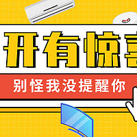 6.3苏宁易购超级直播日种草清单~真实惠篇