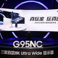 三星首款 8K 電競屏 8 月上市，用上 TCL 華星國產高端 57 英寸曲面屏