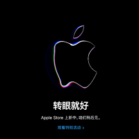 苹果 Apple Store 进入维护状态，WWDC 2023 新品在路上