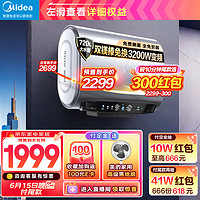 爆款清单：京东美的618电热水器狂欢购，加购付款更优惠！