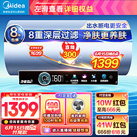 爆款清单：京东美的618电热水器狂欢购，加购付款更优惠！
