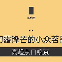 低至59！618不得不囤的口粮茶！