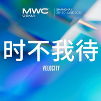 MWC 上海丨主題“時不我待”，華為、魅族、紫光展銳參展 2023 MWC 上海