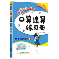 促销活动：京东 中小学教辅 自营图书