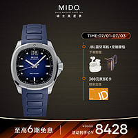 MIDO 美度 舵手系列 大日历TV款 男士自动上链腕表 M049.526.17.081.00