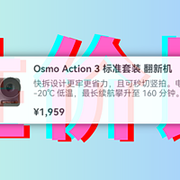 【极致性价比】大疆action3官翻机开箱，这...跟新的有啥区别！