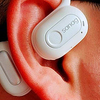 可以长时间使用的耳挂式气传导蓝牙耳机：sanag Z65S Pro适合胖子的“肥耳朵”长时间佩戴无压力！