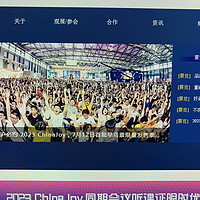 中国ChinaJoy展览会2023