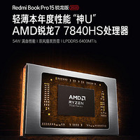 預熱丨Redmi Book Pro 15 銳龍版游戲實測，《原神》1200p 60fps