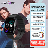 华米Amazfit GTS2智能运动手表功能强大且极具性价比