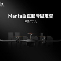 飛米官宣 FIMI Manta VTOL 固定翼無人機：模塊化設計、垂直起降、85分鐘續航