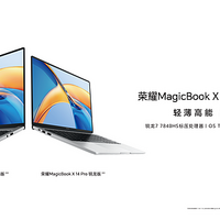 ChinaJoy 2023：榮耀×AMD攜手亮相ChinaJoy，榮耀MagicBook X Pro系列銳龍版2023即將上市