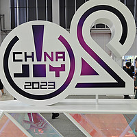 不止是游戲 篇一：2023 Chinajoy全方位體驗1 概覽