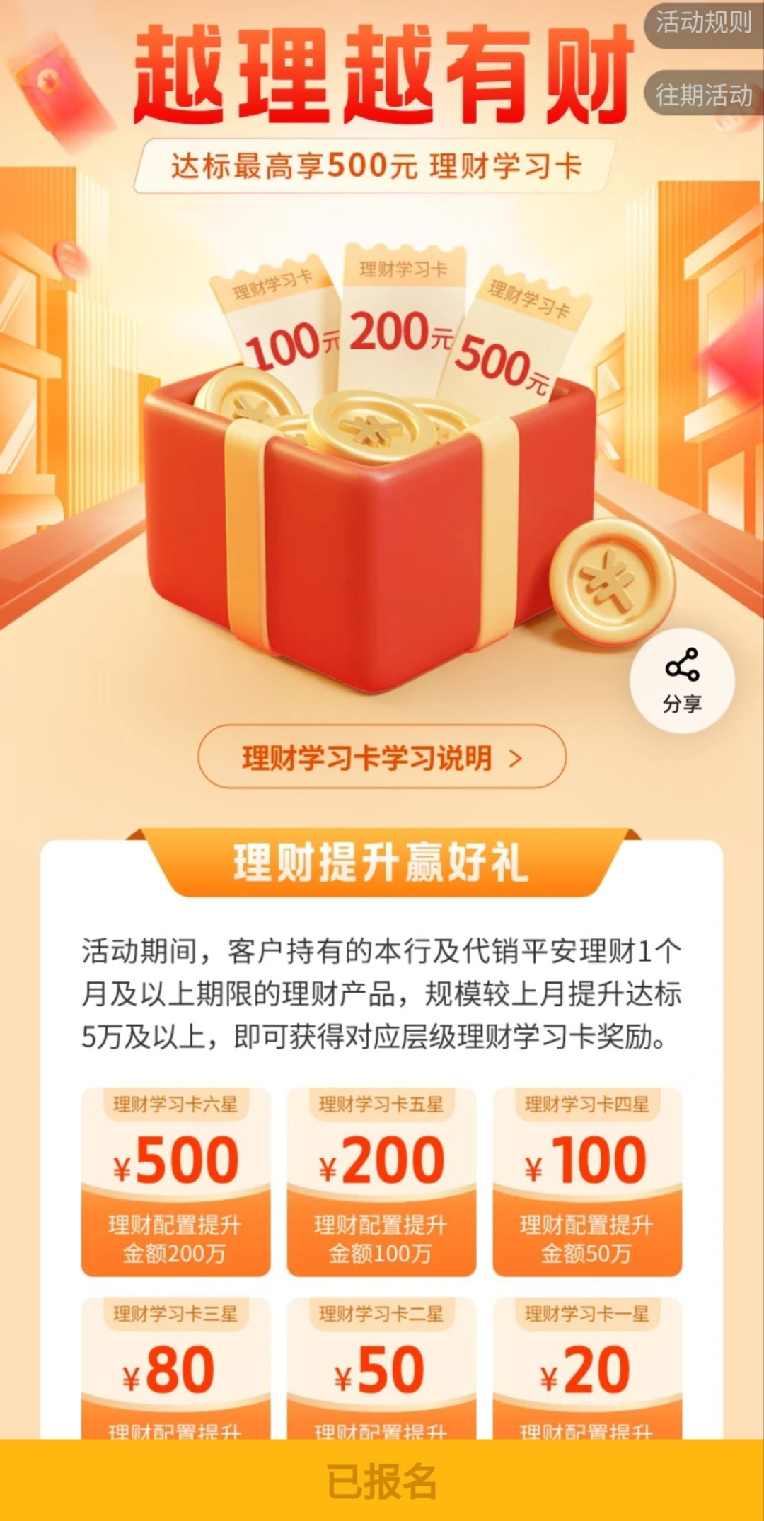 平安银行携手平安理财全面升级理财服务