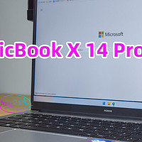 AnU好物 篇一百四十三：荣耀MagicBook X 14 Pro 锐龙版，轻盈办公学习优选项！