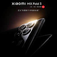小米 MIX Fold 3 官宣：外觀設計公布、后置徠卡四攝，輕薄與配置兼得