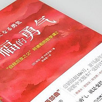 书单｜这三本书，带给你度过漫长一生的勇气